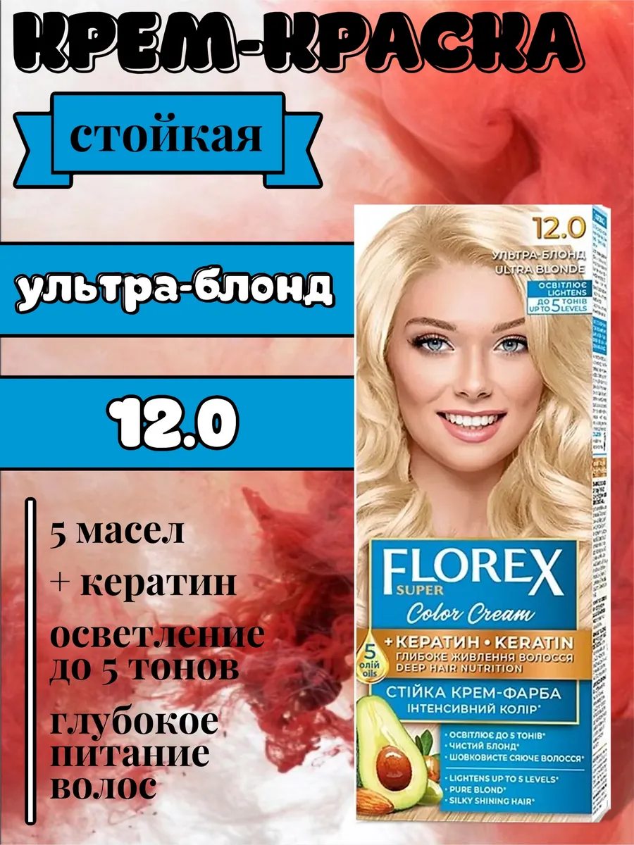 Стойкая крем-краска для волос 12.0 Супер светлый