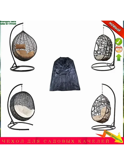 Чехол для садовых качелей FAST MICH, 200х230см, вариант, фото 3