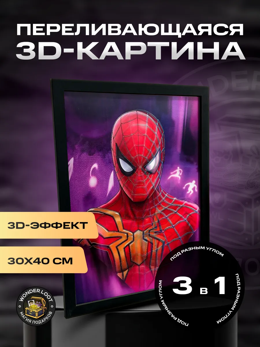 Картина 3D Человек Паук