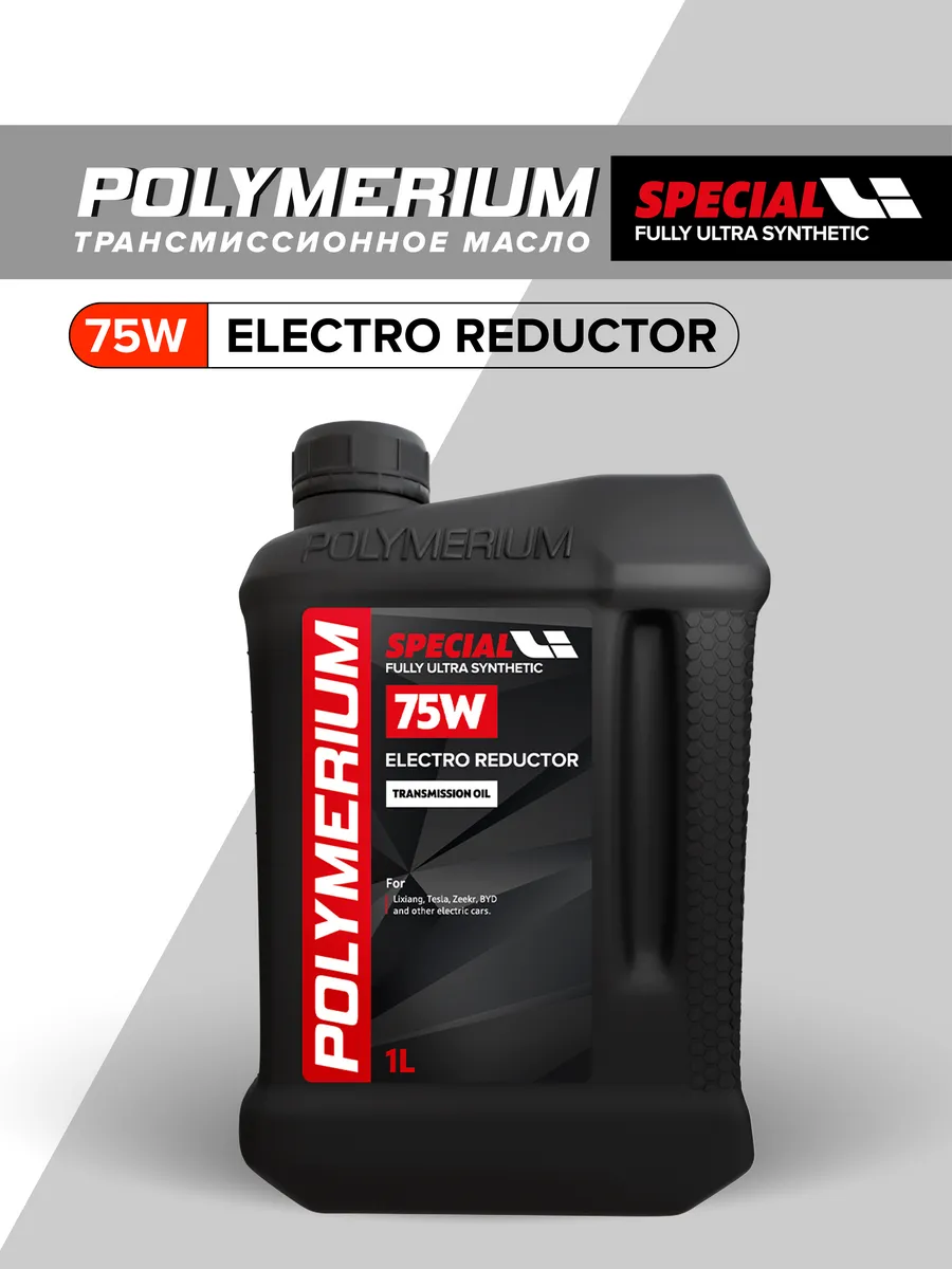 Трансмиссионное масло SPECIAL LI ELECTRO REDUCTOR 75W 1л