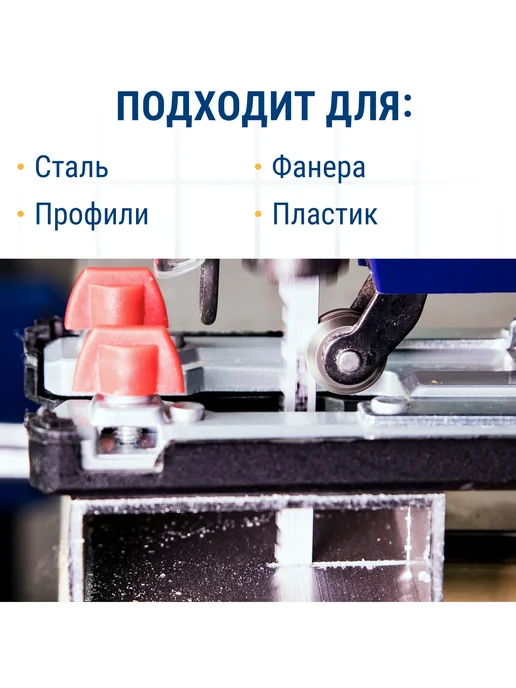 Практика Пилки для лобзика универсальные тип T123X Прогрессор, 2 шт, фото 2