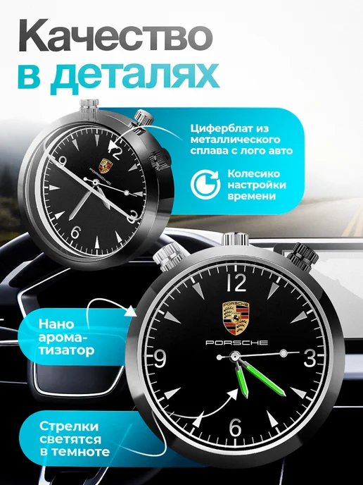 AВТО-СТИЛЬ Ароматизатор в машину часы Porsche, черный, фото 3