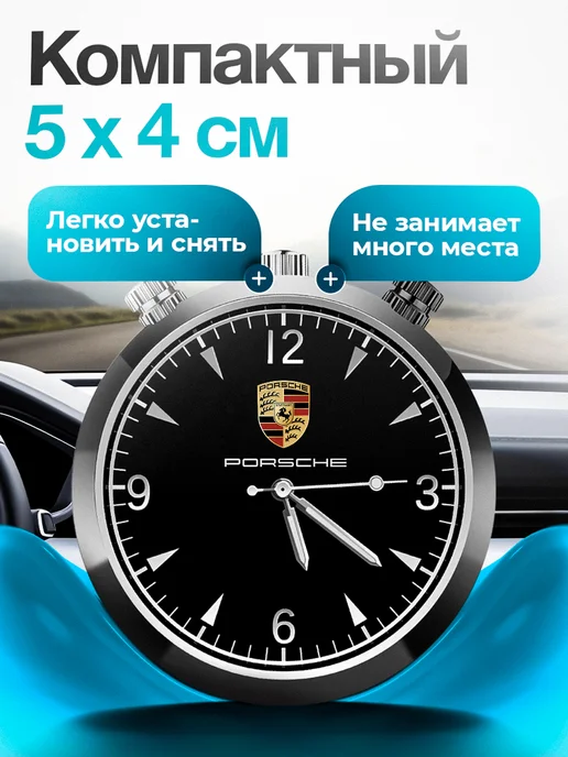 AВТО-СТИЛЬ Ароматизатор в машину часы Porsche, черный, фото 5