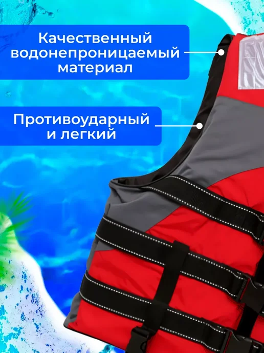 Спасательный жилет водный, красный, фото 5