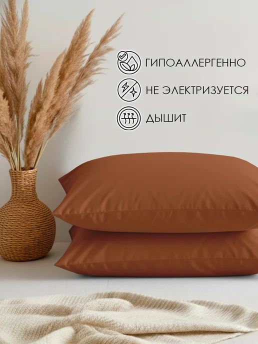 WENGE Наволочка 50x70 2 шт 100% хлопок перкаль, 70x70, 2 шт, фото 2