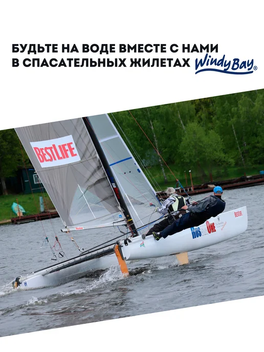 Windy Bay Жилет спасательный (ГОСТ, ТУ, СЕРТИФИКАТ), желтый, фото 8