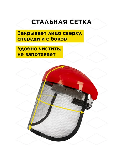 DDE Щиток защитный сетчатый, красный, фото 3