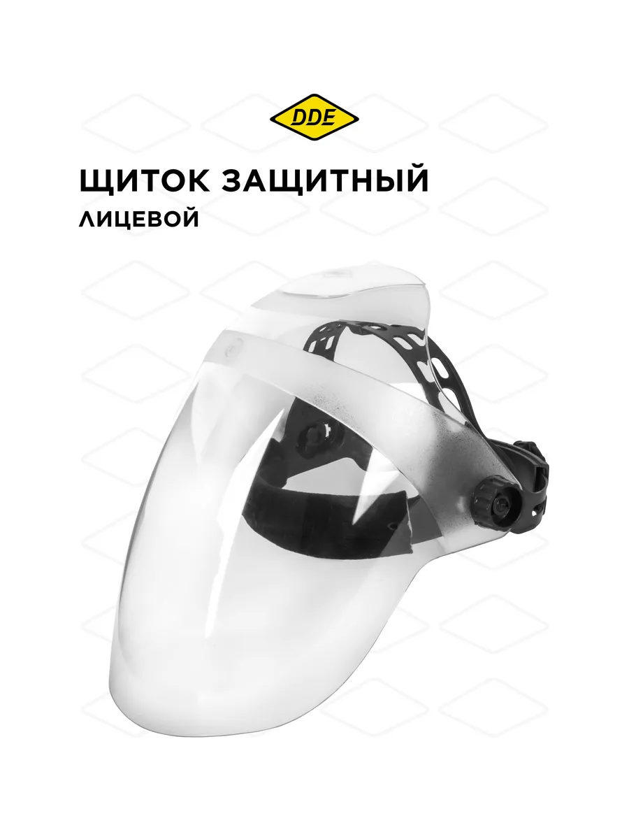 Щиток защитный прозрачный увеличенный