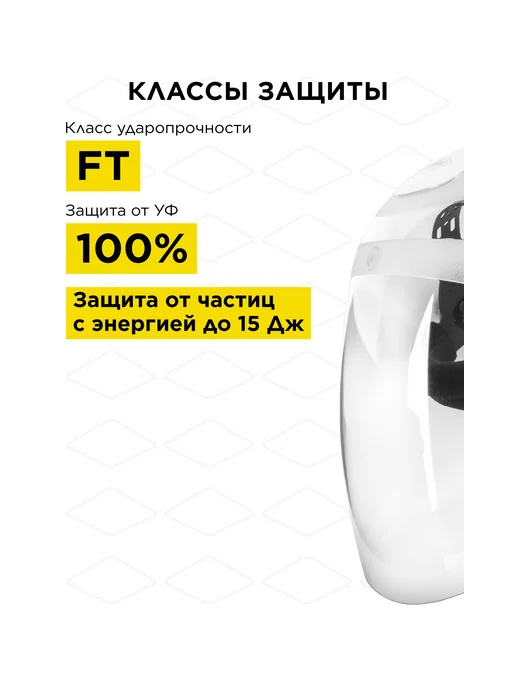 DDE Щиток защитный прозрачный увеличенный, белый, фото 2