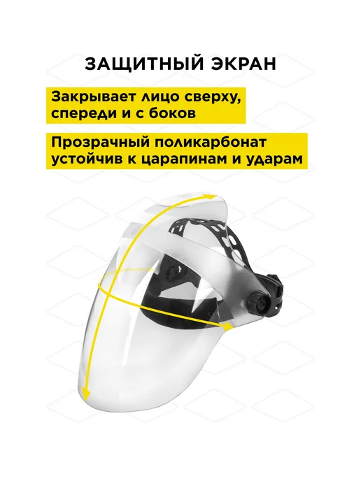 DDE Щиток защитный прозрачный увеличенный, белый, фото 3