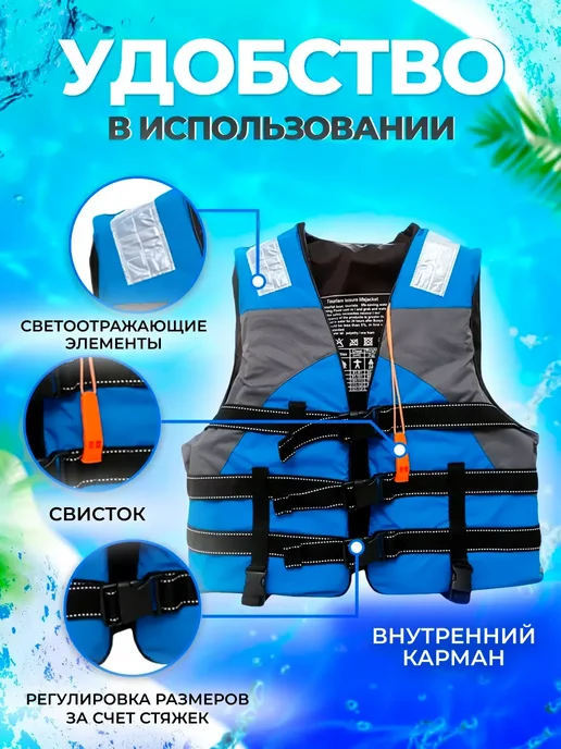 Спасательный жилет водный, синий, фото 2