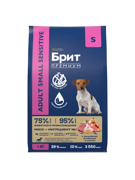Сухой корм Brit Жкт для собак, мелкие, индейка, ягненок, 1 кг, фото 2