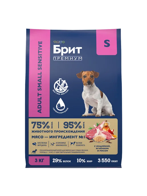 Сухой корм Brit Жкт для собак, мелкие, индейка, ягненок, 3 кг, фото 2