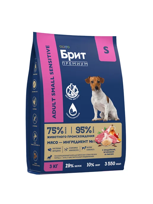 Сухой корм Brit Жкт для собак, мелкие, индейка, ягненок, 3 кг, фото 3