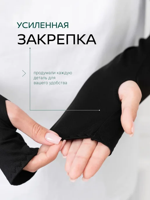 Инерика Нарукавники мусульманские, черный, фото 2