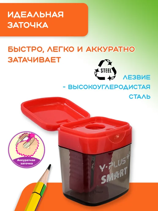 Y-PLUS Точилка для карандашей, синий, фото 2