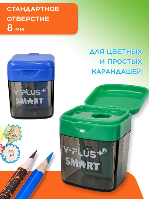 Y-PLUS Точилка для карандашей, синий, фото 3