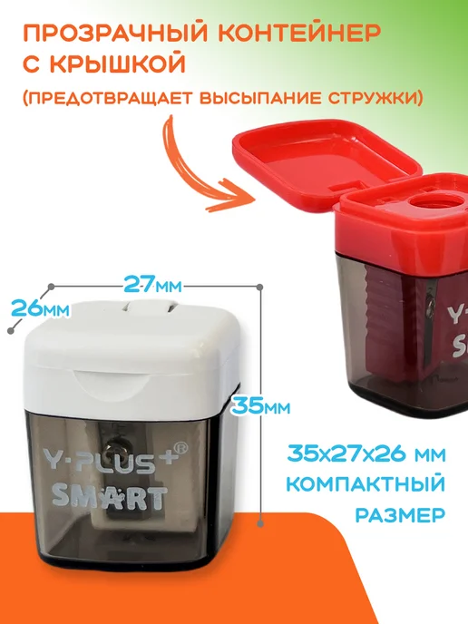 Y-PLUS Точилка для карандашей, синий, фото 4