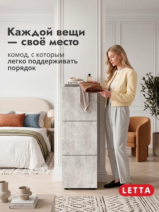 LETTA Шкаф-комод для вещей с дверцами, серый, фото 2