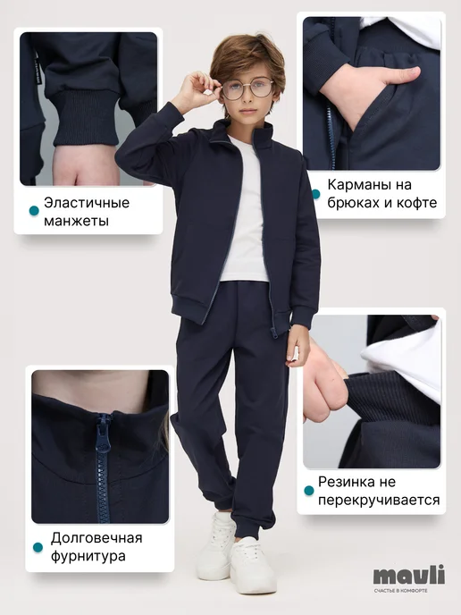 MAVLI Костюм спортивный с кофтой на молнии, вариант, фото 2