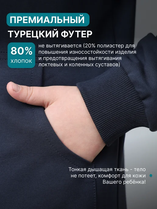 MAVLI Костюм спортивный с кофтой на молнии, вариант, фото 3