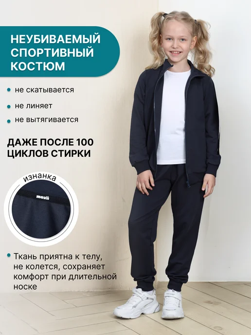 MAVLI Костюм спортивный с кофтой на молнии, вариант, фото 4