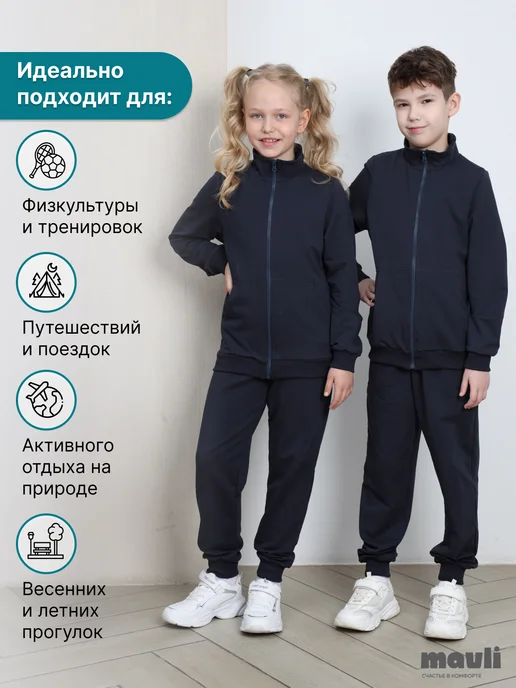 MAVLI Костюм спортивный с кофтой на молнии, вариант, фото 5