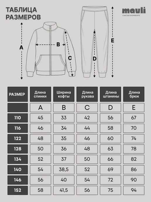 MAVLI Костюм спортивный с кофтой на молнии, вариант, фото 6
