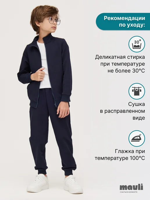 MAVLI Костюм спортивный с кофтой на молнии, вариант, фото 7