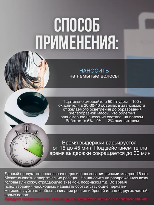 Envie Порошок осветлитель для волос безаммиачный, 1000 мл, 1 л, фото 4