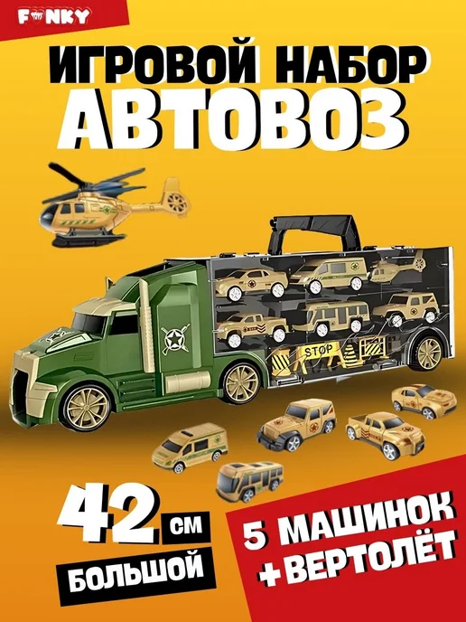 Funky Toys Городская техника красный автовоз с машинками 42 см, красный, фото 2