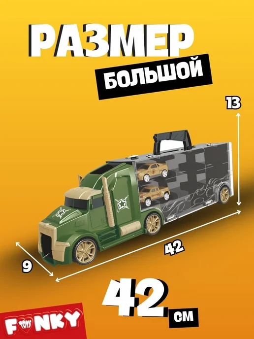 Funky Toys Городская техника красный автовоз с машинками 42 см, красный, фото 3
