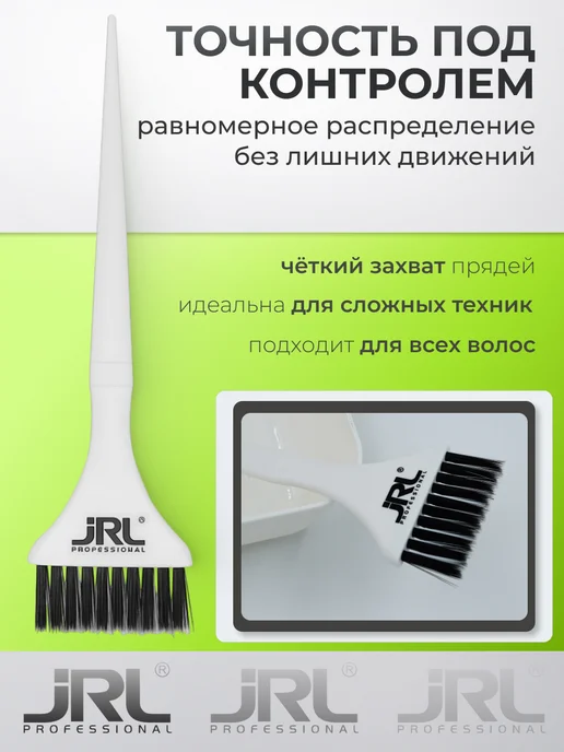 JRL Кисть парикмахерская для окрашивания волос JPP140L-1, белый, фото 2