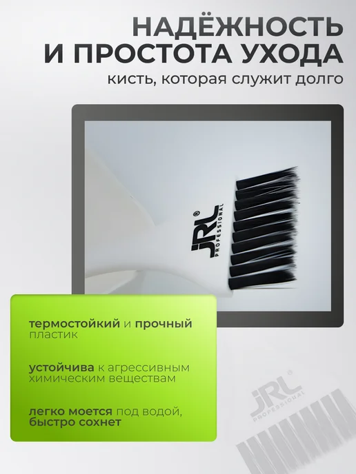 JRL Кисть парикмахерская для окрашивания волос JPP140L-1, белый, фото 4