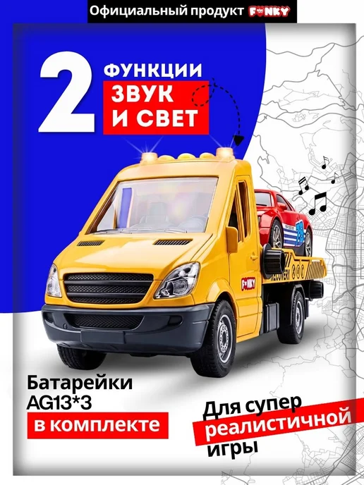 Funky Toys Машина Газель эвакуатор со светом и звуком 29 см, голубой, фото 2