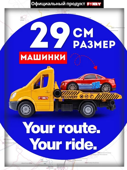 Funky Toys Машина Газель эвакуатор со светом и звуком 29 см, голубой, фото 4
