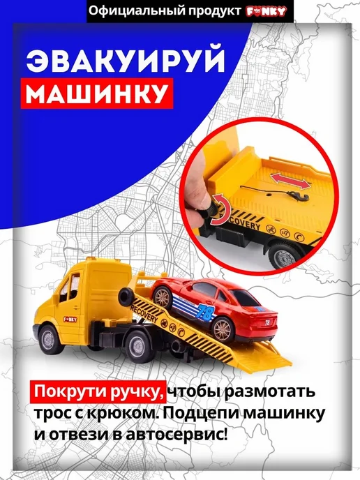 Funky Toys Машина Газель эвакуатор со светом и звуком 29 см, голубой, фото 6
