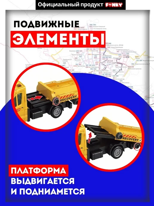 Funky Toys Машина Газель эвакуатор со светом и звуком 29 см, голубой, фото 7