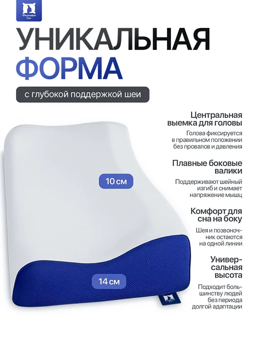Философия сна Подушка ортопедическая с валиком под шею, синий, фото 3