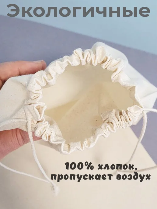 Pasita Мешочки для хранения тканевые, вариант, фото 2