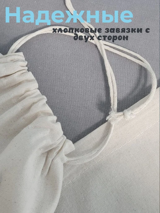 Pasita Мешочки для хранения тканевые, вариант, фото 3