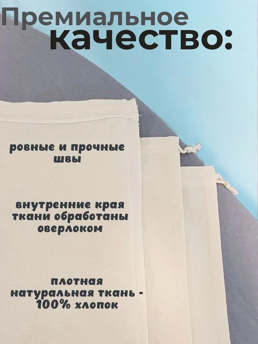 Pasita Мешочки для хранения тканевые, вариант, фото 4