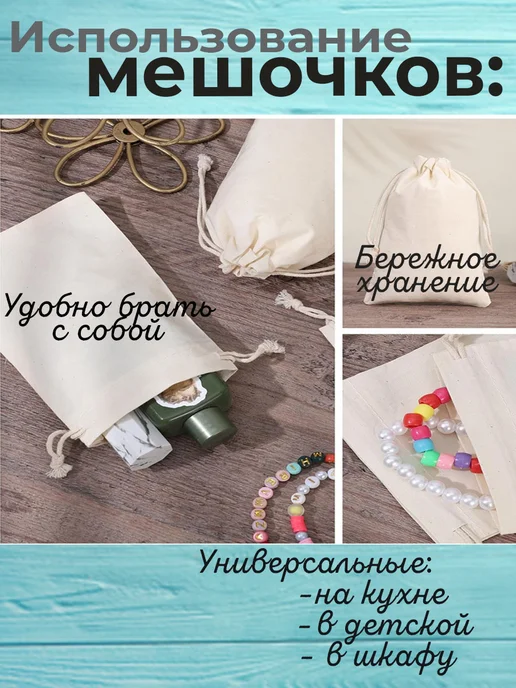 Pasita Мешочки для хранения тканевые, вариант, фото 6