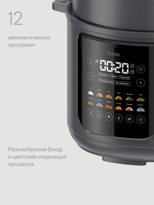 Tuvio Мультиварка 6л TMPC03D6, 12 автоматических программ, серый, 6 л, фото 2