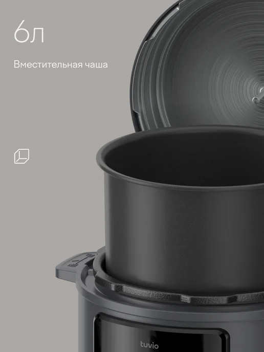 Tuvio Мультиварка 6л TMPC03D6, 12 автоматических программ, серый, 6 л, фото 5