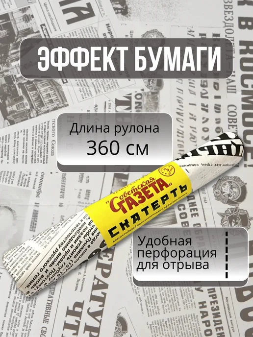 Скатертная Лавка Одноразовая осенняя скатерть клеенка СССР, серый, фото 4