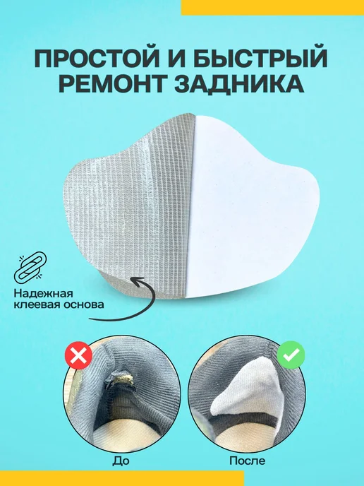 Накладки для ремонта задников обуви самоклеящиеся, серые, серый, фото 4