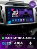 Магнитола для KIA Sportage 2010 - 2016 4Gb+64Gb TS10S podofo 161121768 купить в интернет‑магазине Wildberries