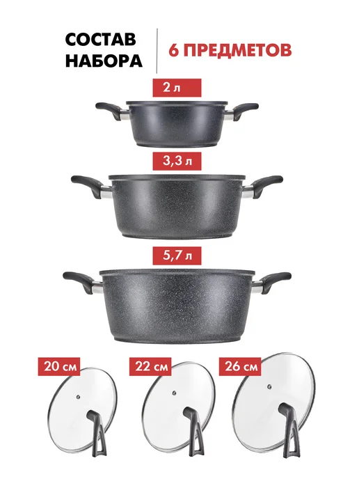 HITT Набор кастрюль 2 л, 3 л, 5 л для индукционной плиты, 2 л, 3 л, фото 2