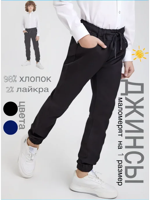 Familook Детские джоггеры, удобные брюки с манжетами, черный
